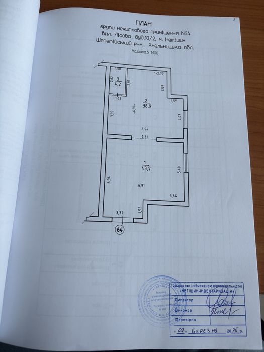 Продам помещение под комерцию
