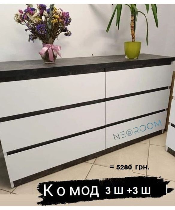 Акция! Качественные комоды и тумбы серии МИЯ (разные размеры в наличии).