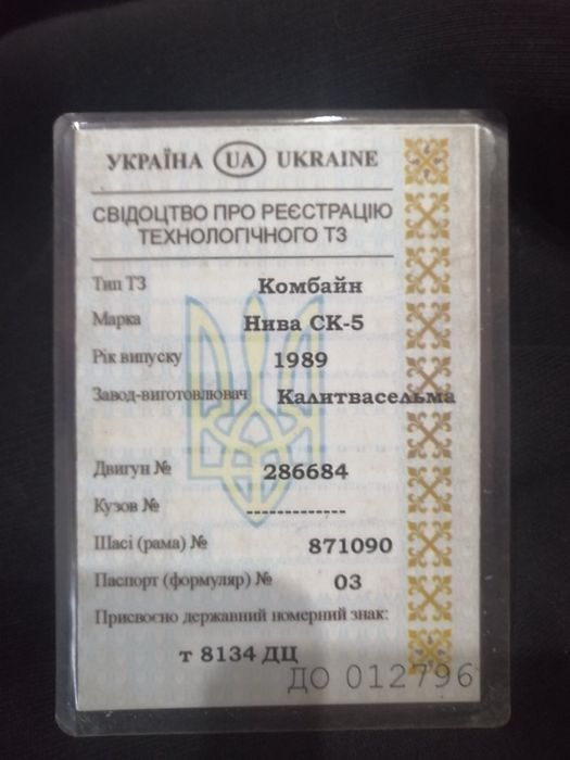 Продам Комбайн Нива