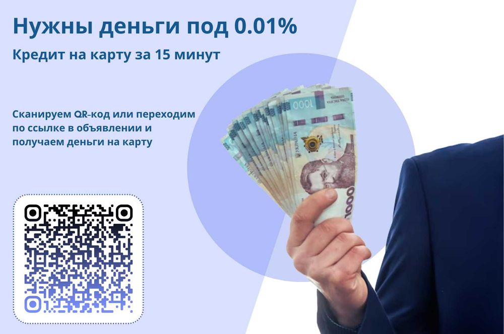 Займ за 15 мин: низкий % отказа, онлайн, под 0% на карту