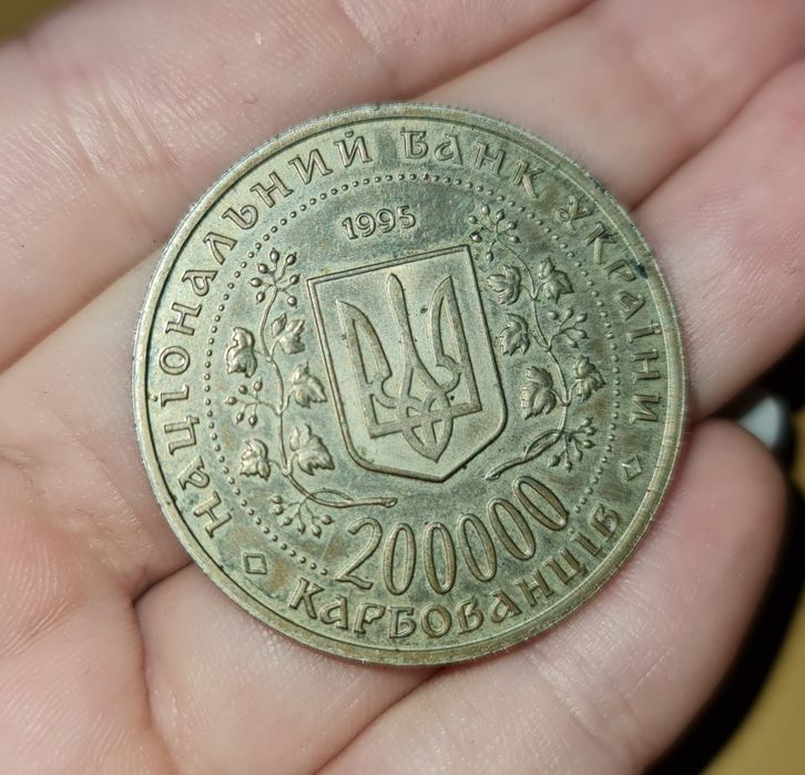 200000 карбованців