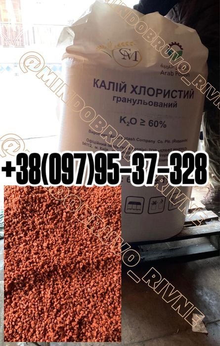 Нітроамофоска,селітра,карбамід.Тільки Гурт!Доставка без завдатку!