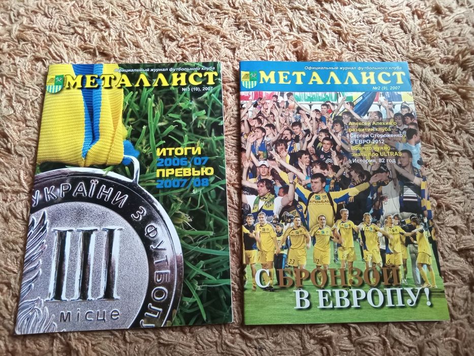 Продам комплект журналів Металіст