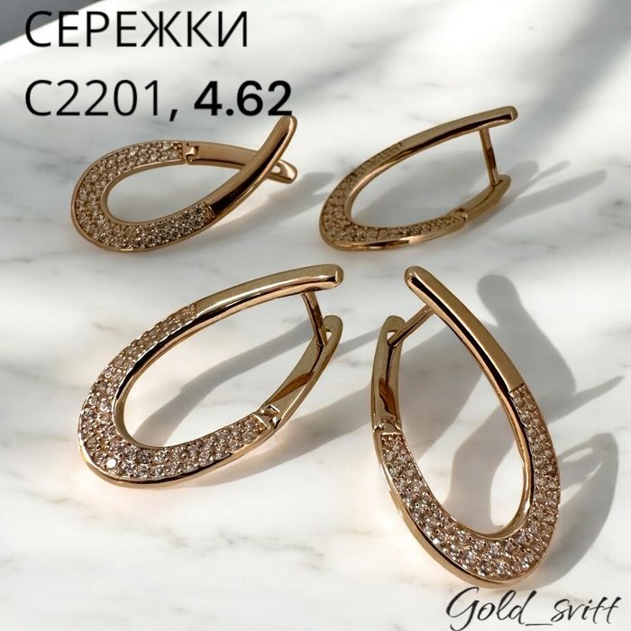 Сережки С2201u, 4,8- золото 585 проба