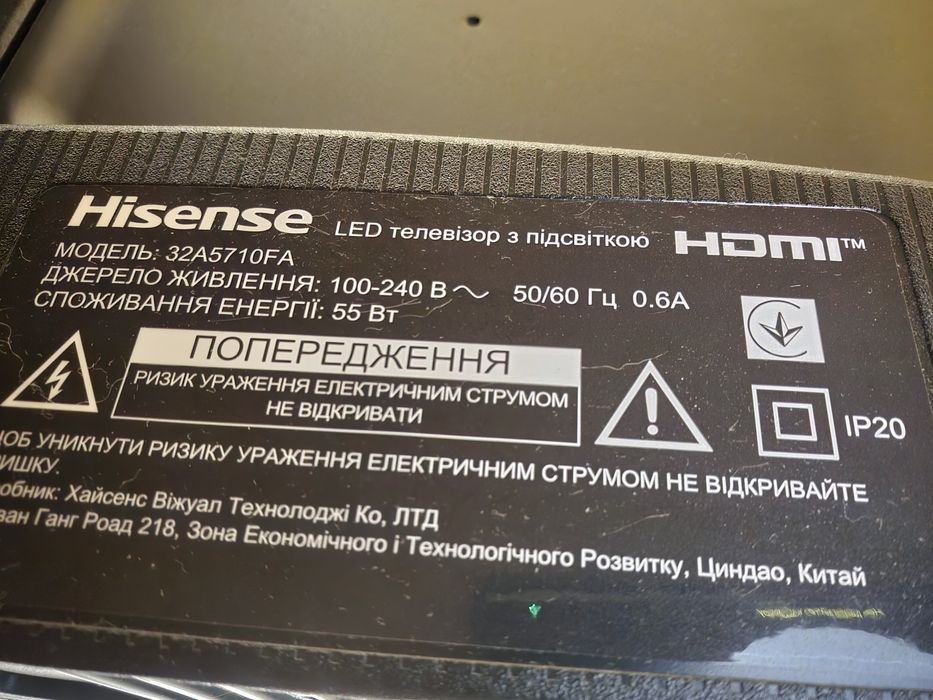 Телевизор Hisense 32A5710FA
