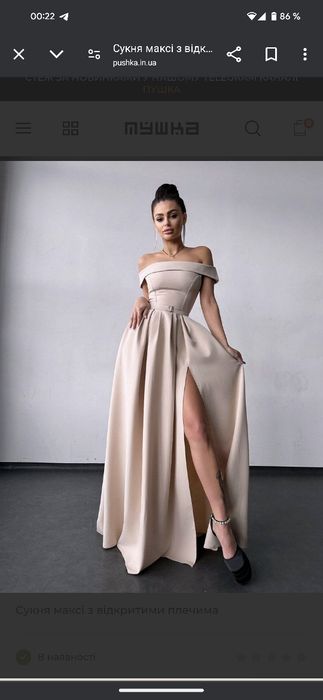 Платье макси. Размер S, новое.