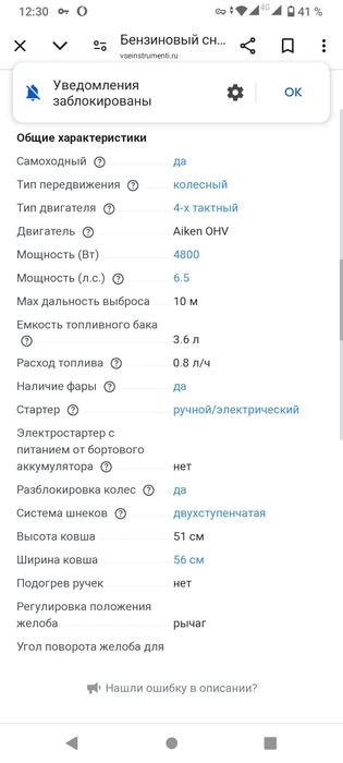 Снегоуборщик, снігоприбиральник бензиновый