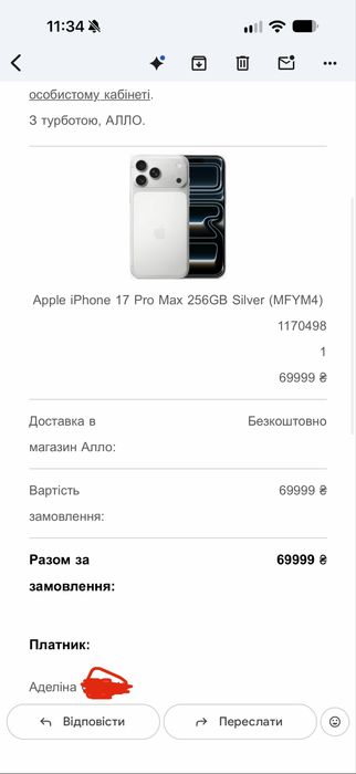 Apple Iphone 17 pro max 256 gb silver sim+esim