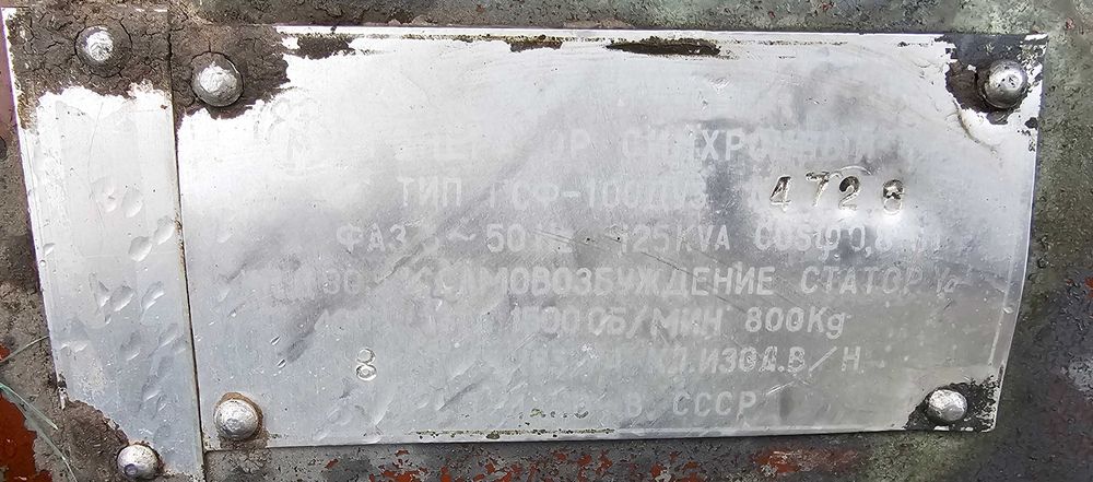 Генератор дизельний 380в , 125 kVa