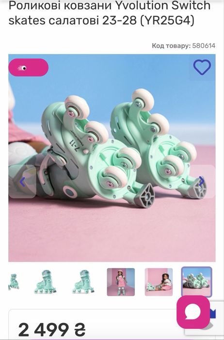 Роликові ковзани Yvolution Switch skates салатові 23-28 (YR25G4)