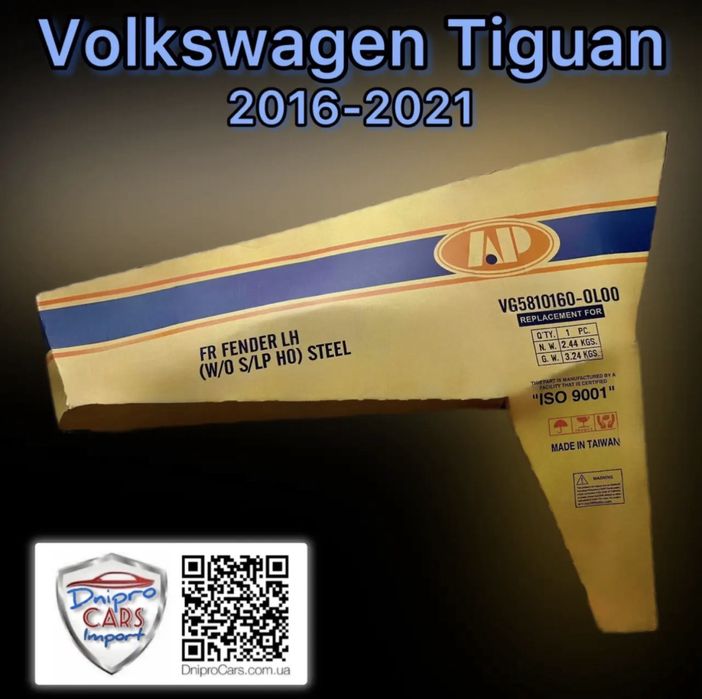 Volkswagen Tiguan з 2016 крило ліве, праве та інші запчастини