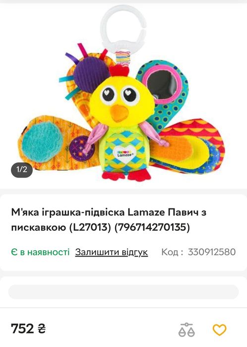 Іграшки для найменших
