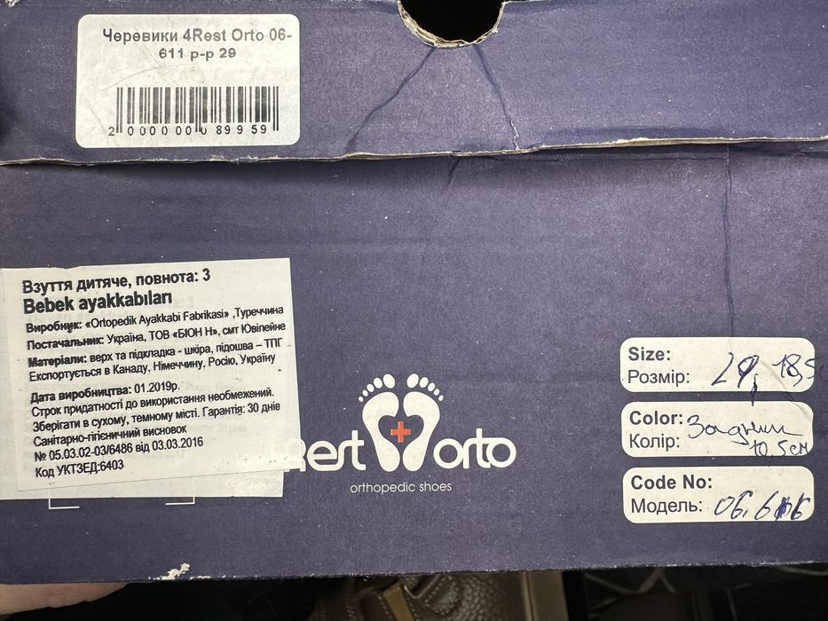Ботинки ~кроссовки весна~осень Bebek 4Rest Orto 06-611
