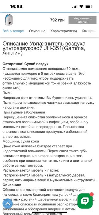 продам увлажнитель воздуха  для дома