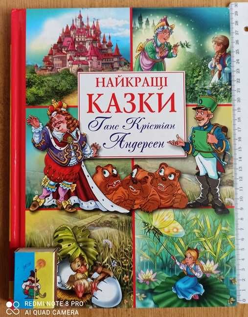 Г.К. Андерсен. Лучшие сказки
