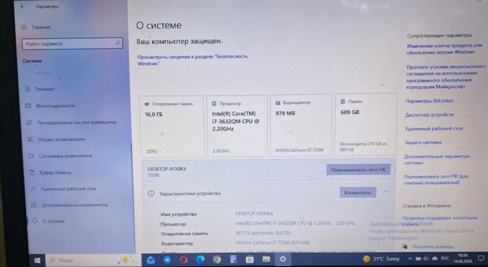 Прокачанный  ноутбук  Lenovo B590: Intel Core i7, 16GB RAM, SSD 240GB и HDD 500GB.Батарея 3 години