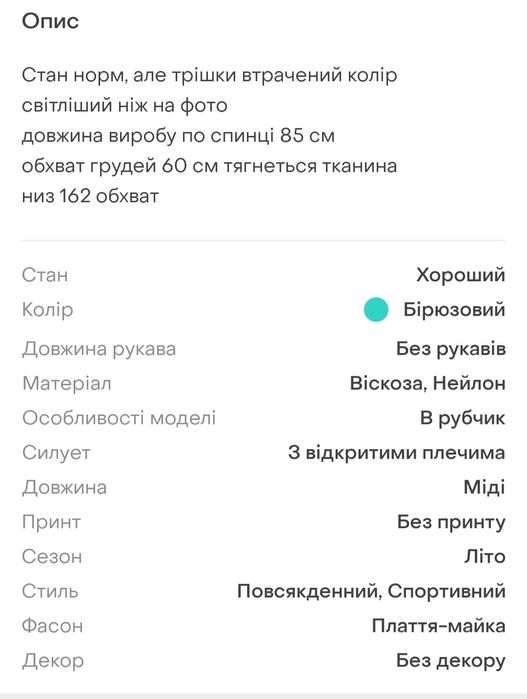 Плаття в рубчик Primark XS -S