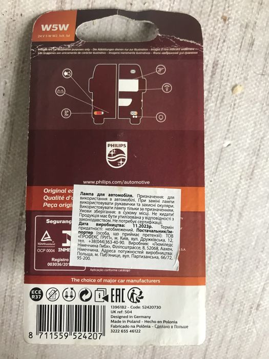 Лампочки для фар philips 24v W5W
