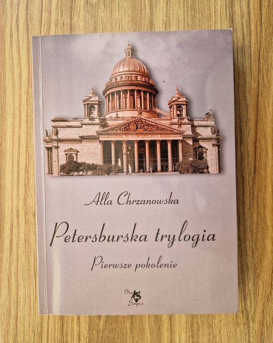 Petersburska trylogia. Pierwsze pokolenie - Alla Chrzanowska