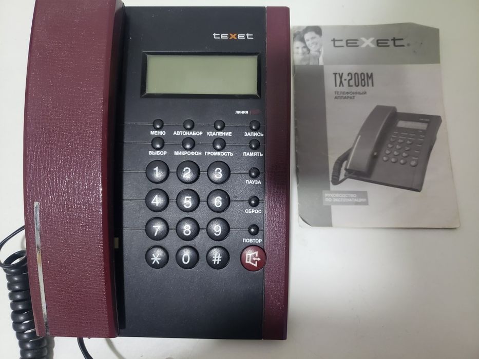 Телефон стаціонарний