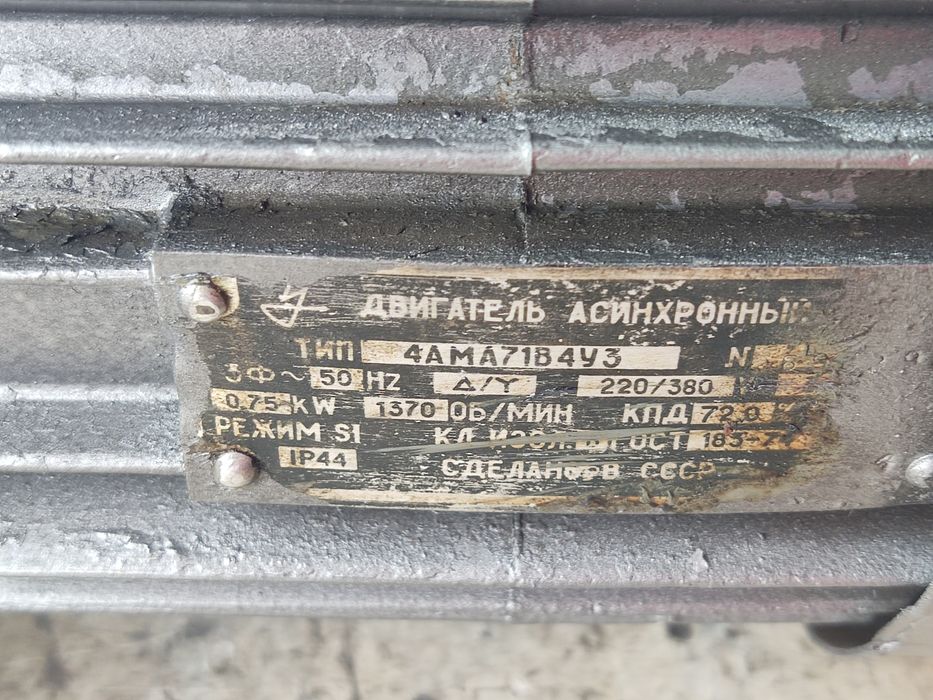 Мотор-редуктор 3МП-31,5 на 45 об/мин 0,75 кВт 130 Н.м.