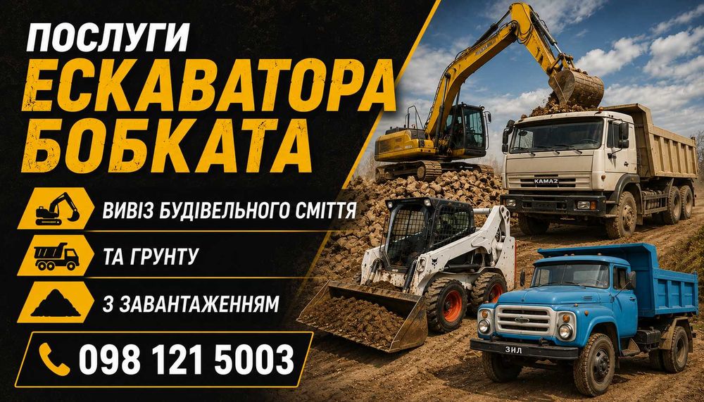 Послуги Камаз самоскид Услуги Камаза самосвала доставка матеріалов