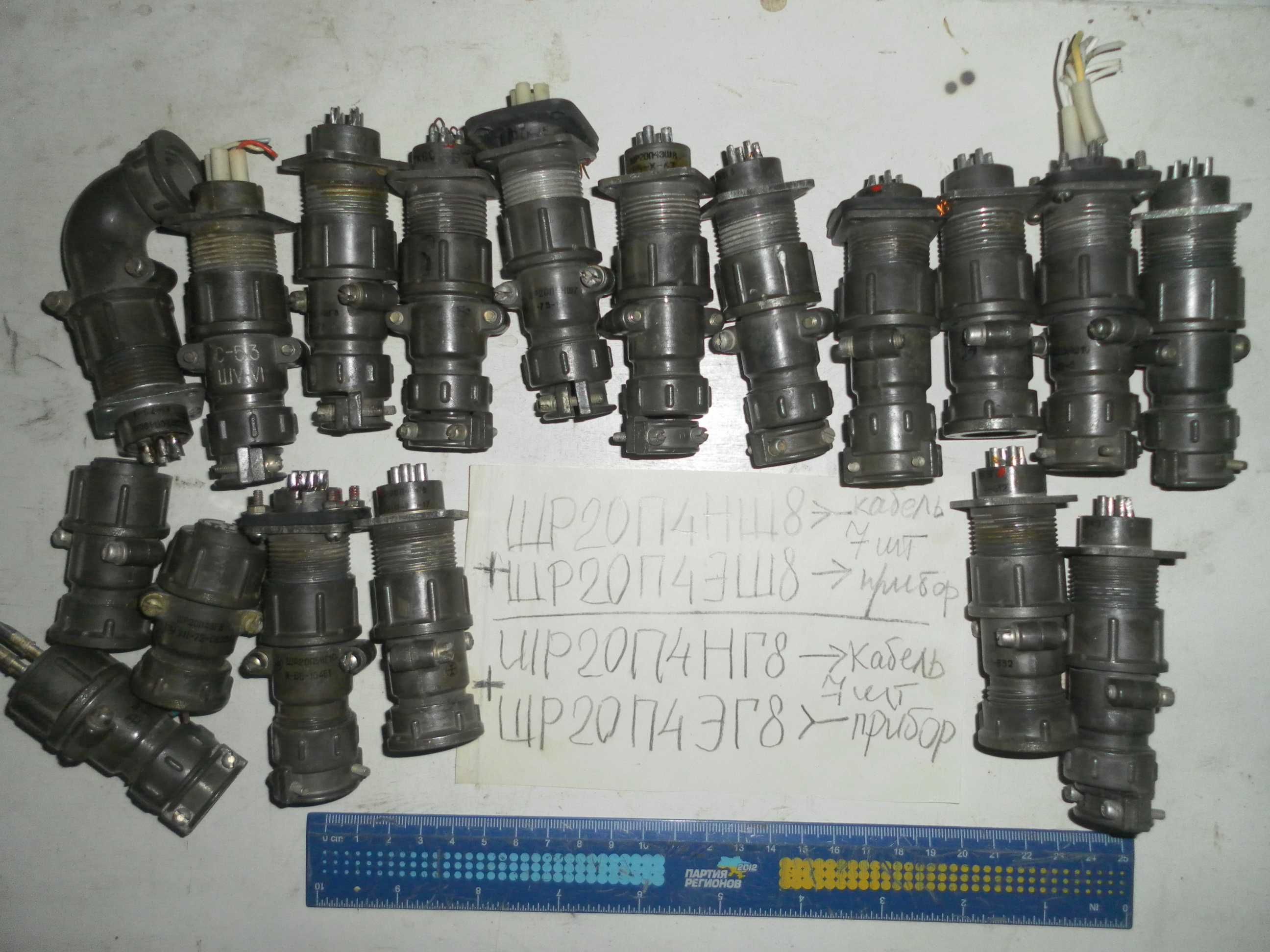 Разъем ШР, 2РМ, диод КД202, стабилитрон Д816, динистор КН102: 330 грн ...