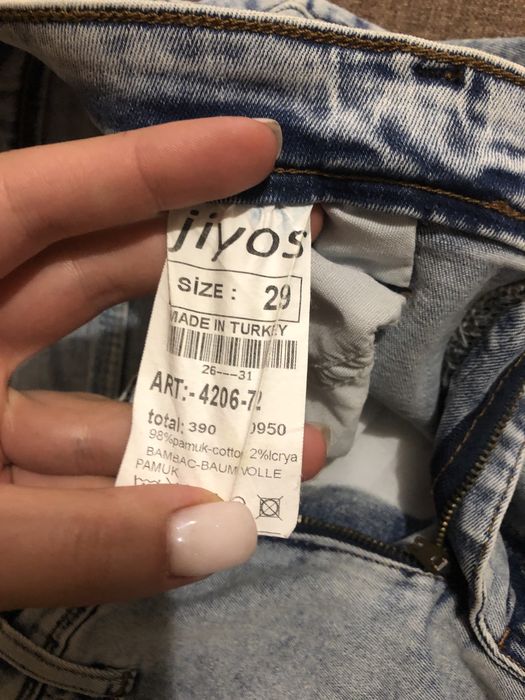 Джинсы скинни