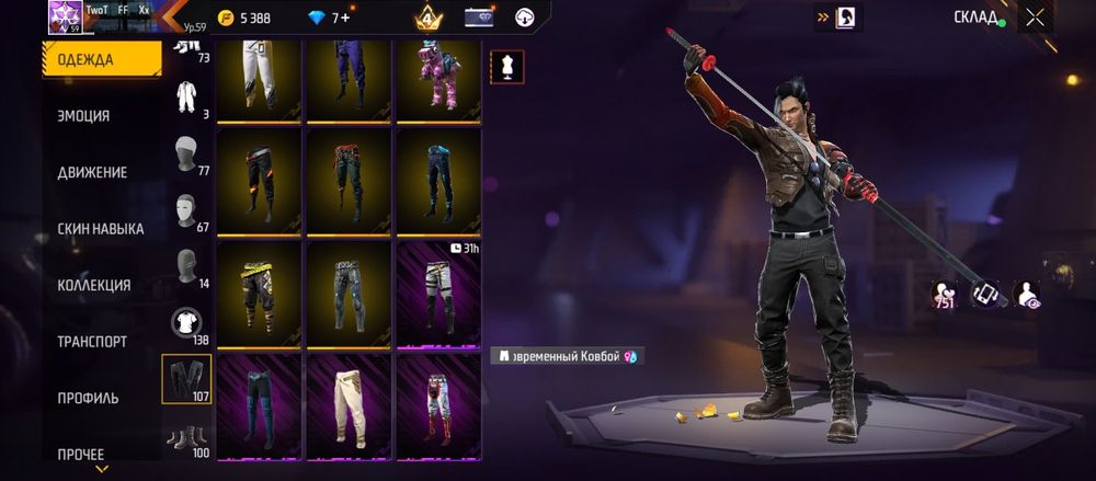 Акаунт в free fire обмен