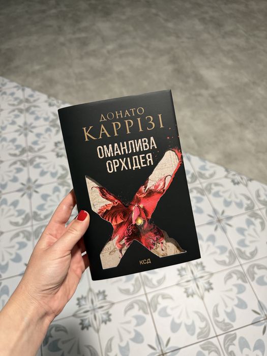 Книга «Оманлива орхідея» Донато Каррізі