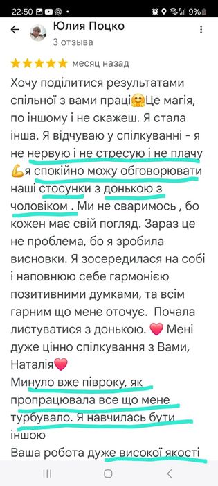 Гіпнотерапевт с душею та кваліфіковано.