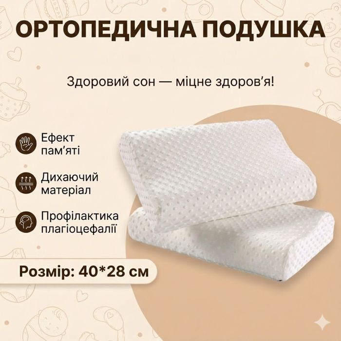 Ортопедична шийна подушка Space Memory 40×28 см