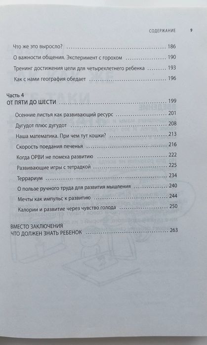 Книга "Развивающие занятия "Ленивой мамы"