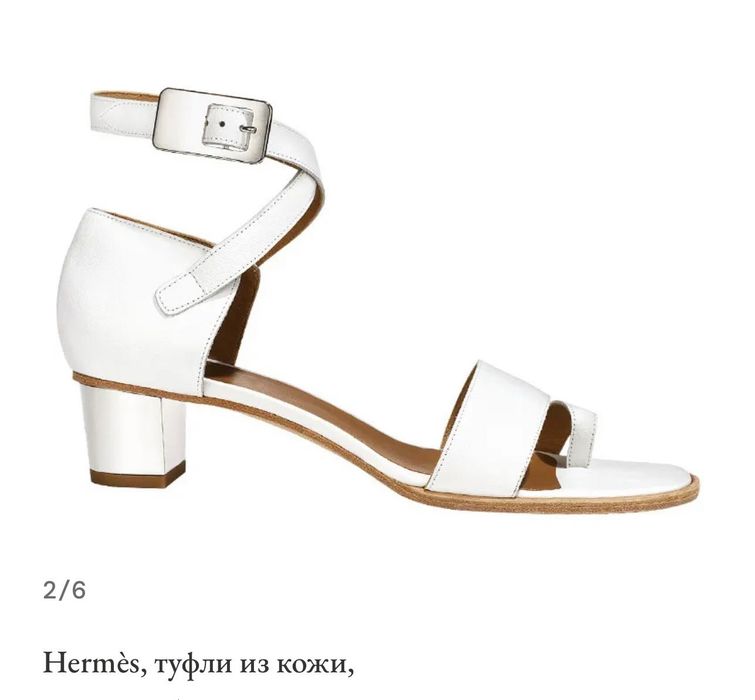 Hermes босоніжки сандалі білі шкіряні кожаные босоножки оригинал кожа