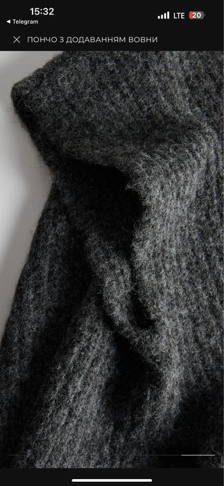 Пончо накидка кардиган