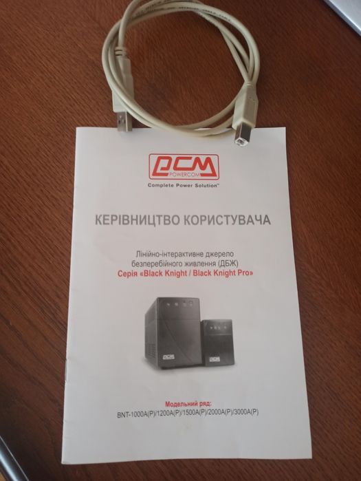 Бесперебойник Powercom BNT 1000AP  USB.