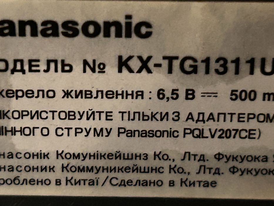 Радіотелефон Panasonic KX-TG1311