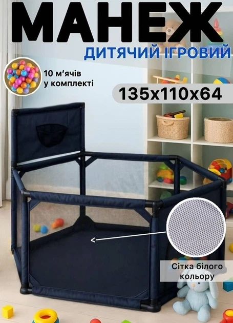 Дитячий манеж  шостикутний AND-92-30 чорний
