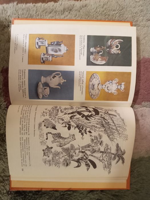 Хочу всё знать. 1983