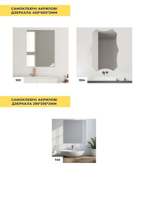 Дзеркало Акрил ПВХ 3Д самоклейка не б'ється гнучкість різні форми коло
