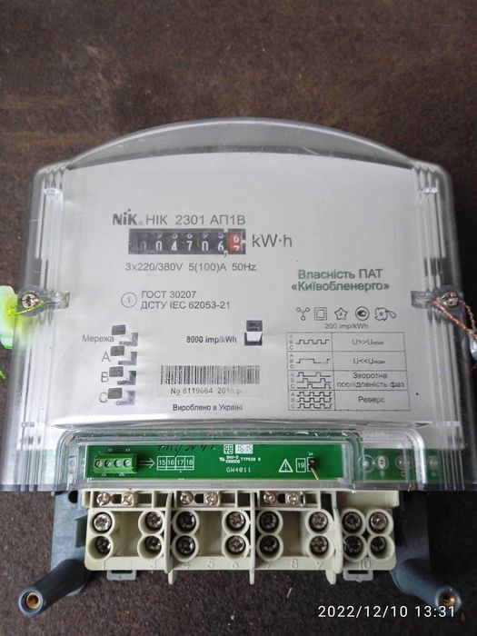 Электросчетчик  б/у
