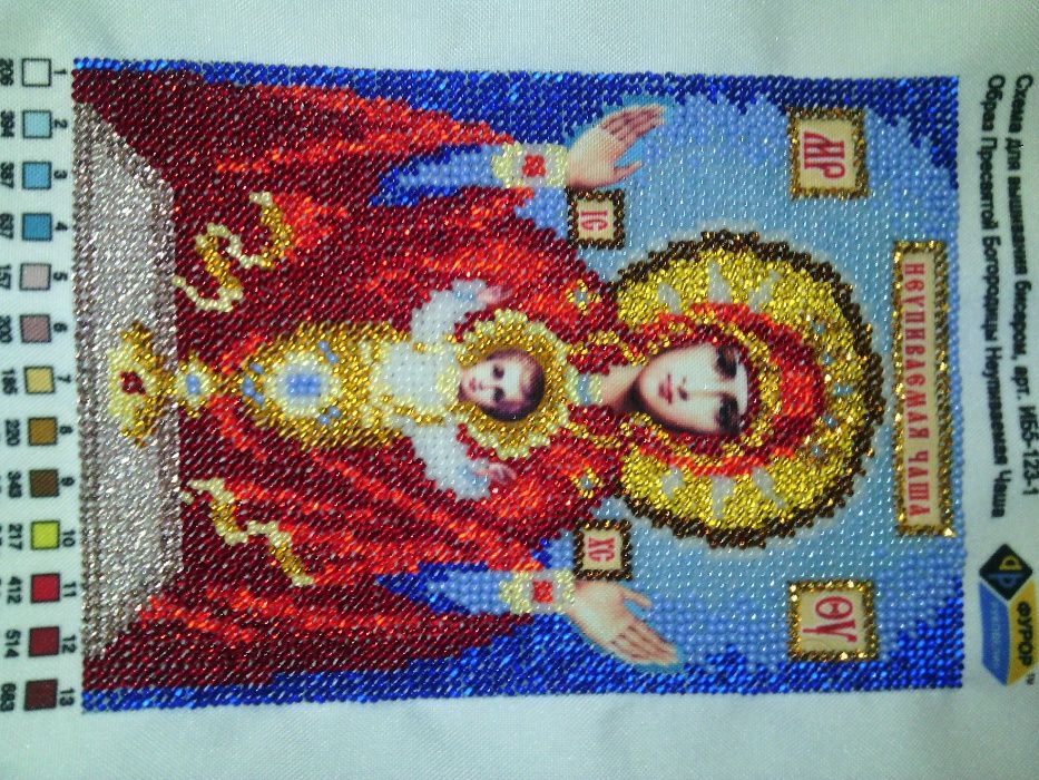 Икона бисером Неупиваемая чаша