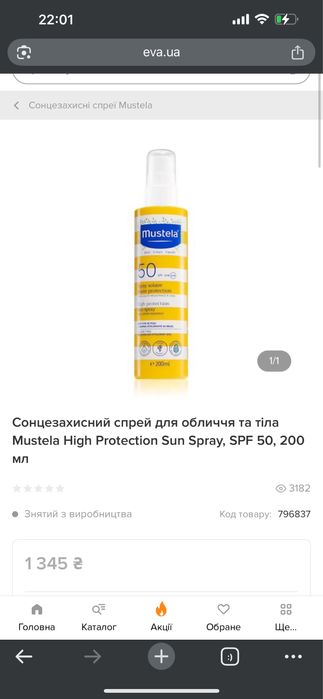 Сонцезахисний спрей Mustela SPF 50, безпечний спф для дітей та доросли
