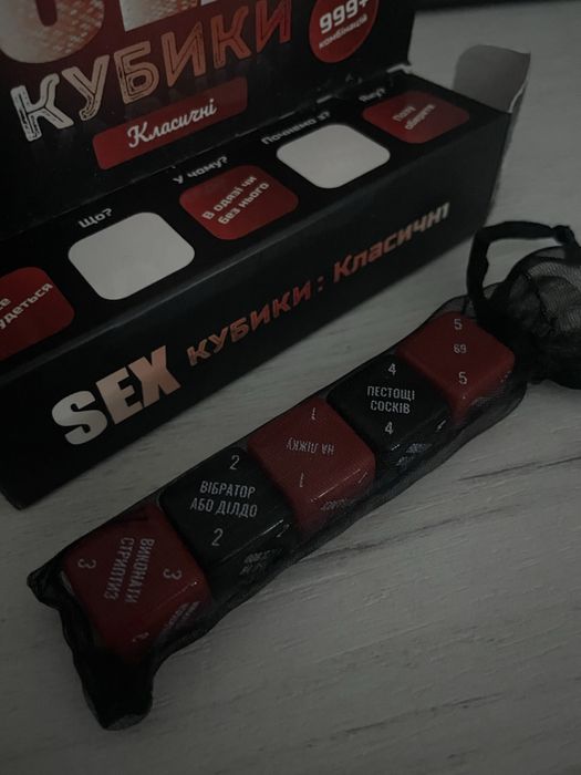 SEX кубики: 18+ для пар