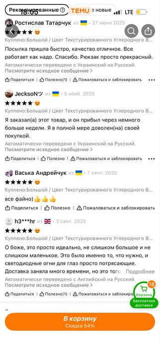 Интерактивный каркасный Мото Ранец