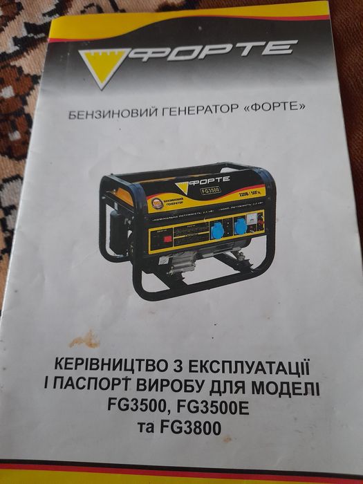 Генератор самовивіз