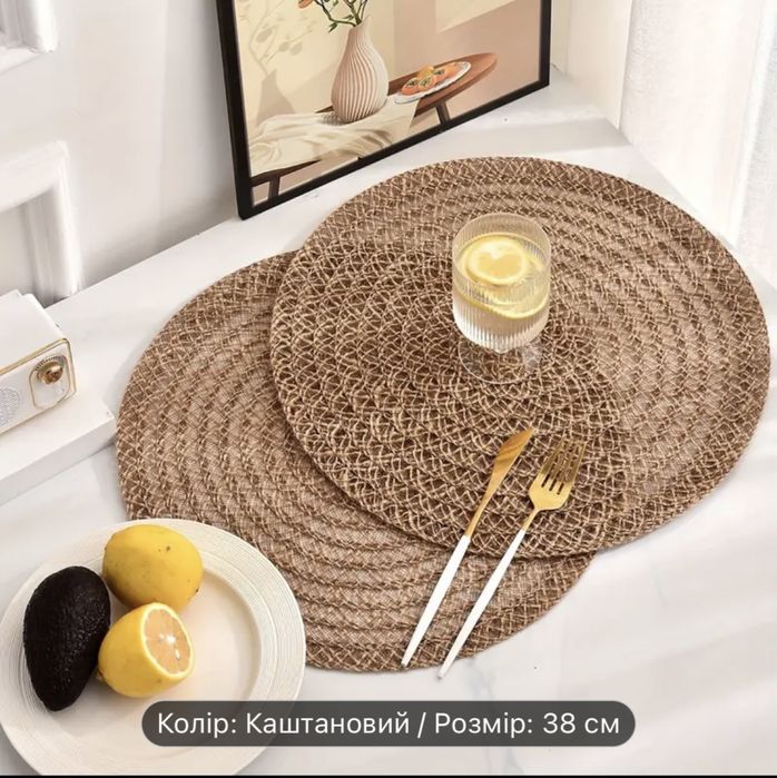 Джгутові килими  для столу 4шт