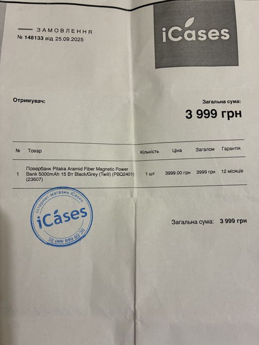 Pitaka павербанк 5000mAh