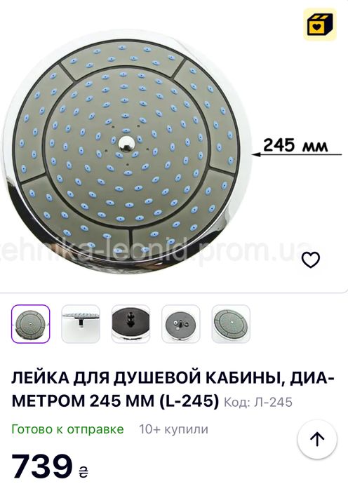 Продам лейка для душа