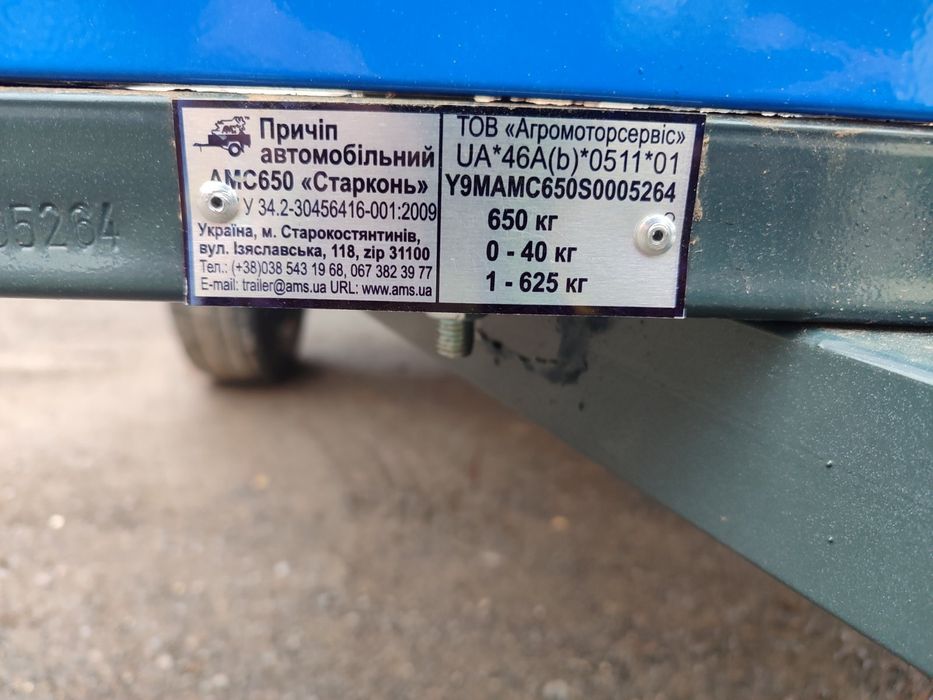 Причіп автомобільний